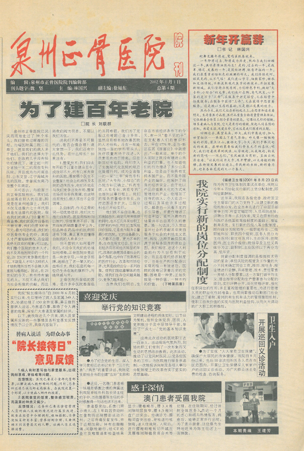 总第4期