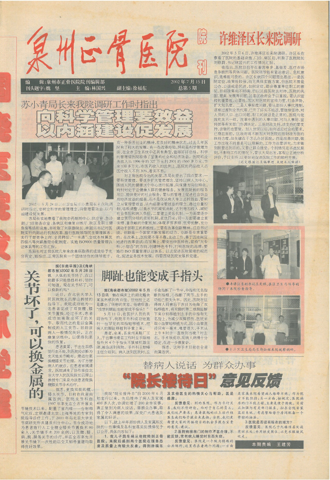 总第5期