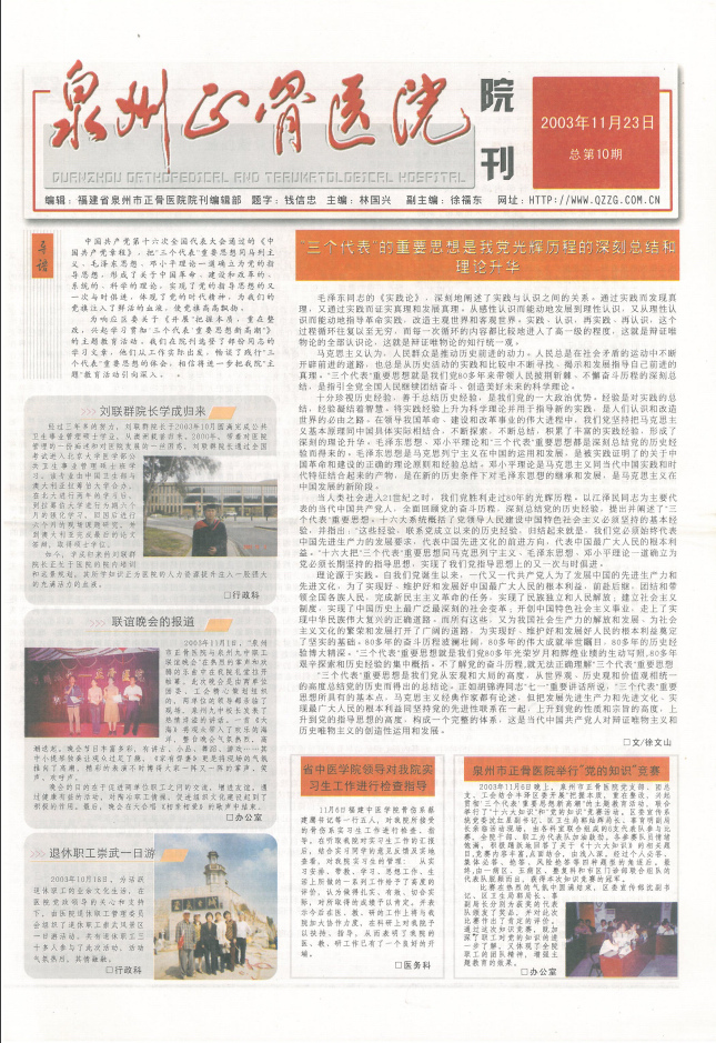 总第10期