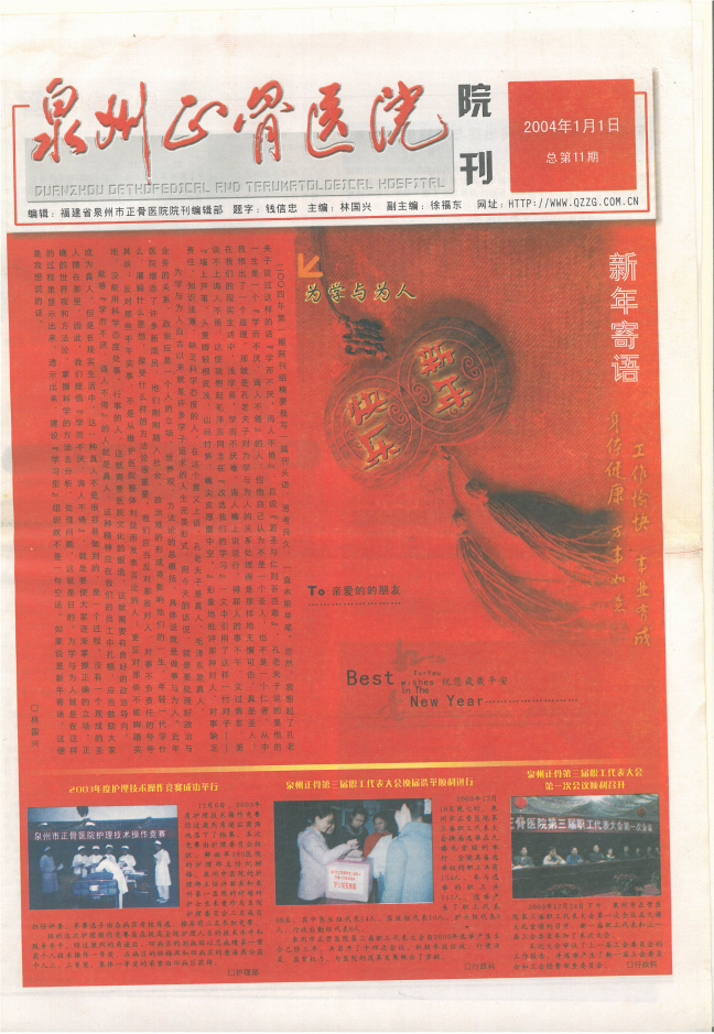 总第11期