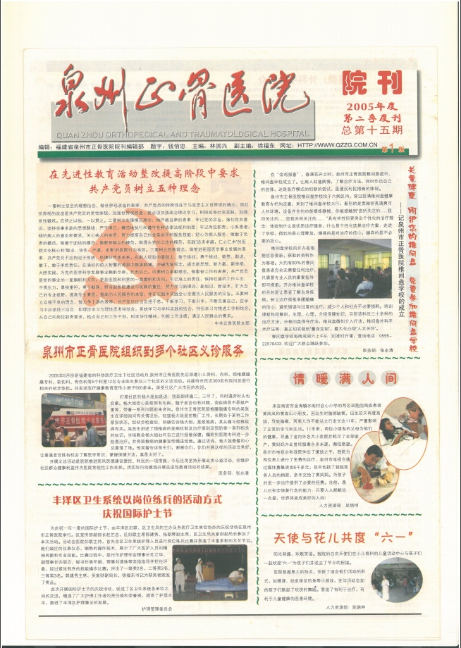 总第15期