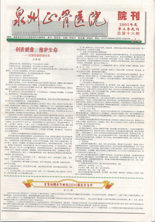 总第16期