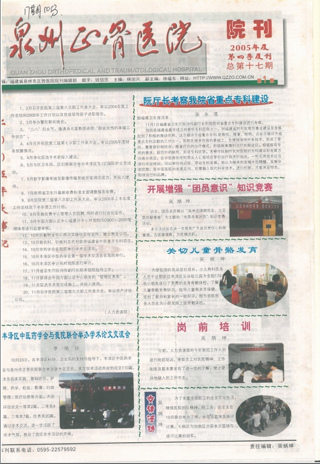 总第17期