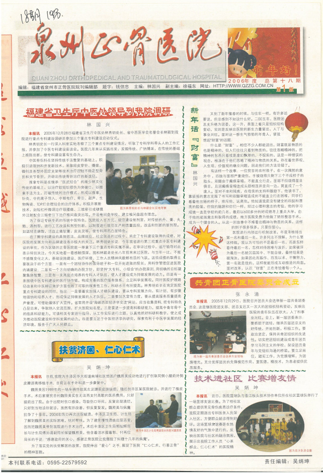 总第18期