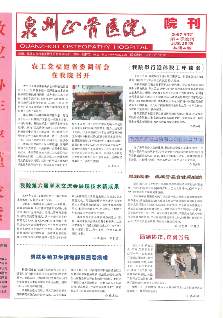 总第25期