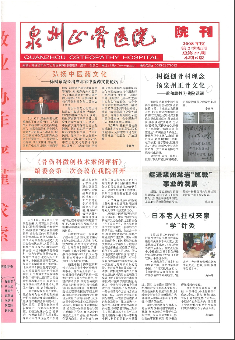 总第27期
