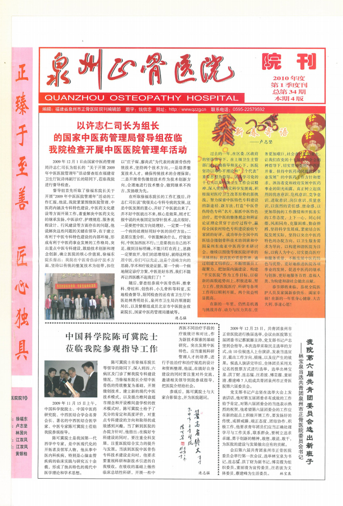 总第34期