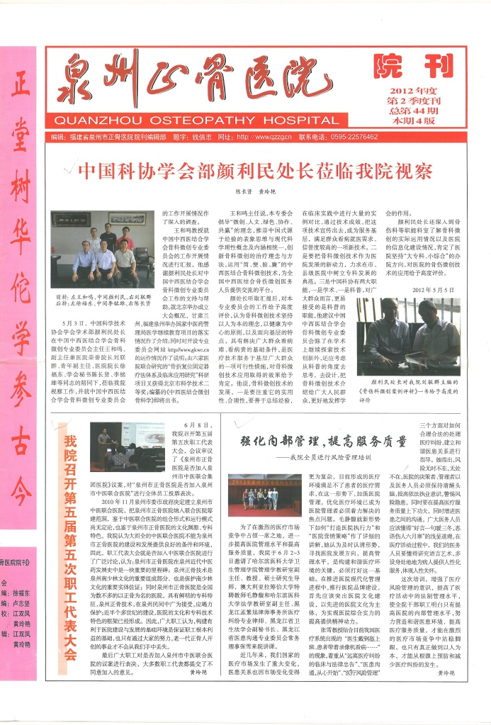 总第44期