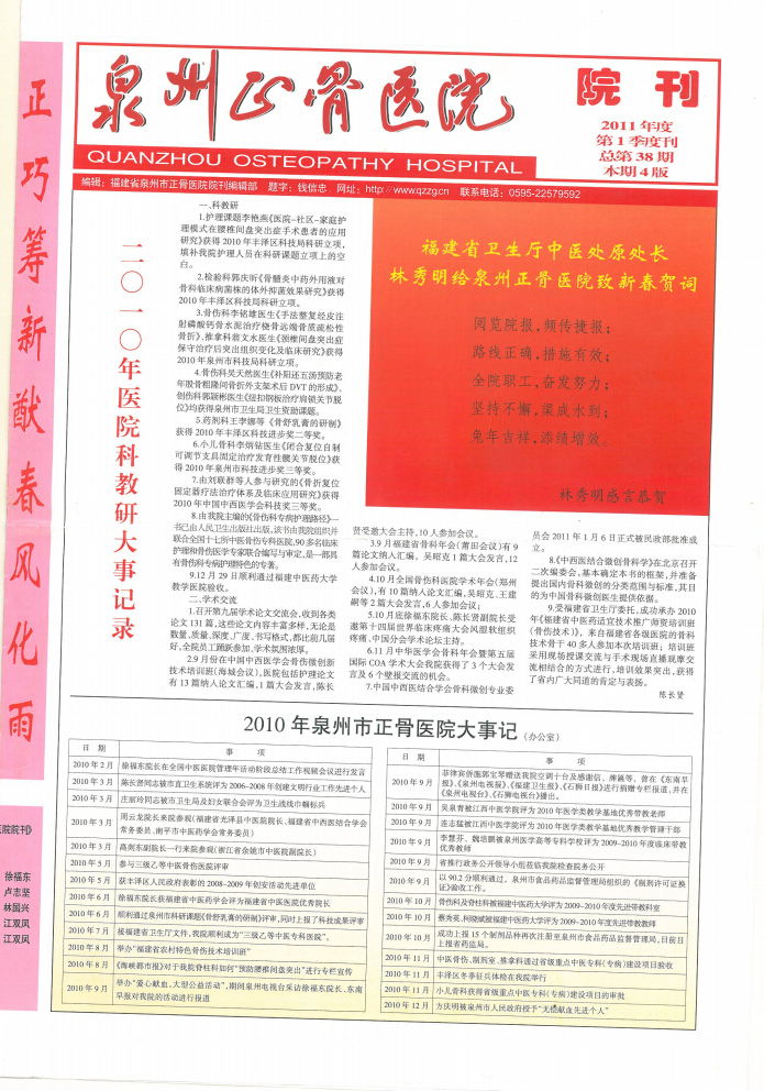 总第38期