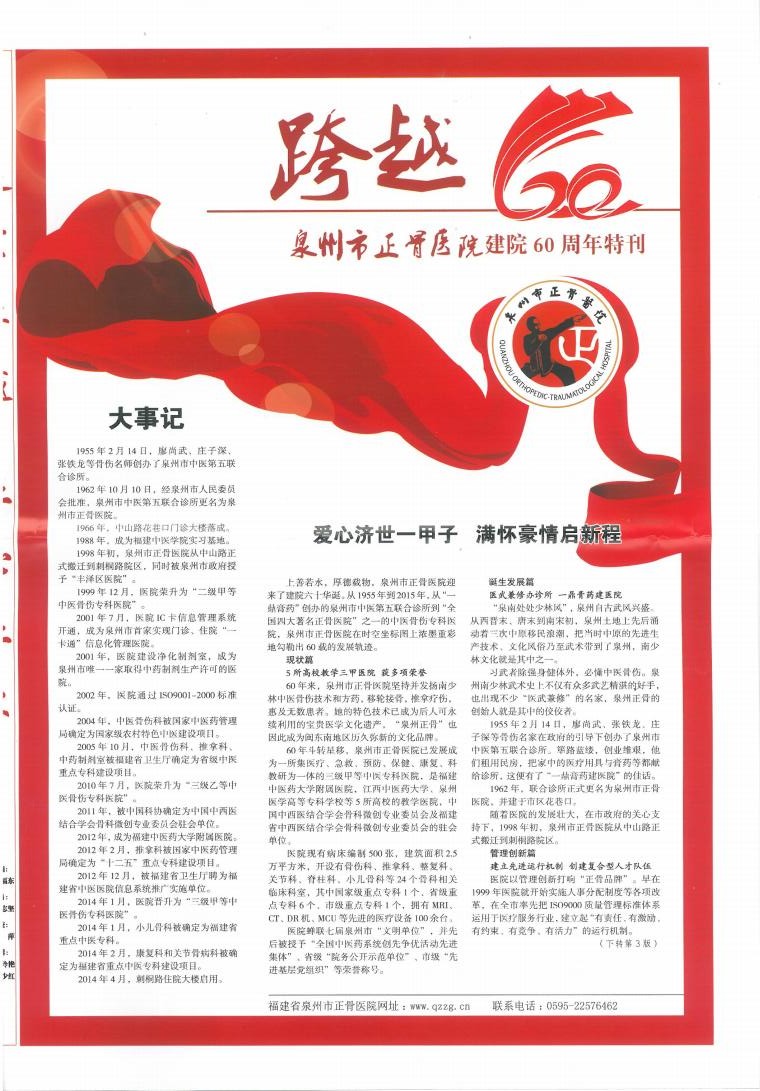 总第57期
