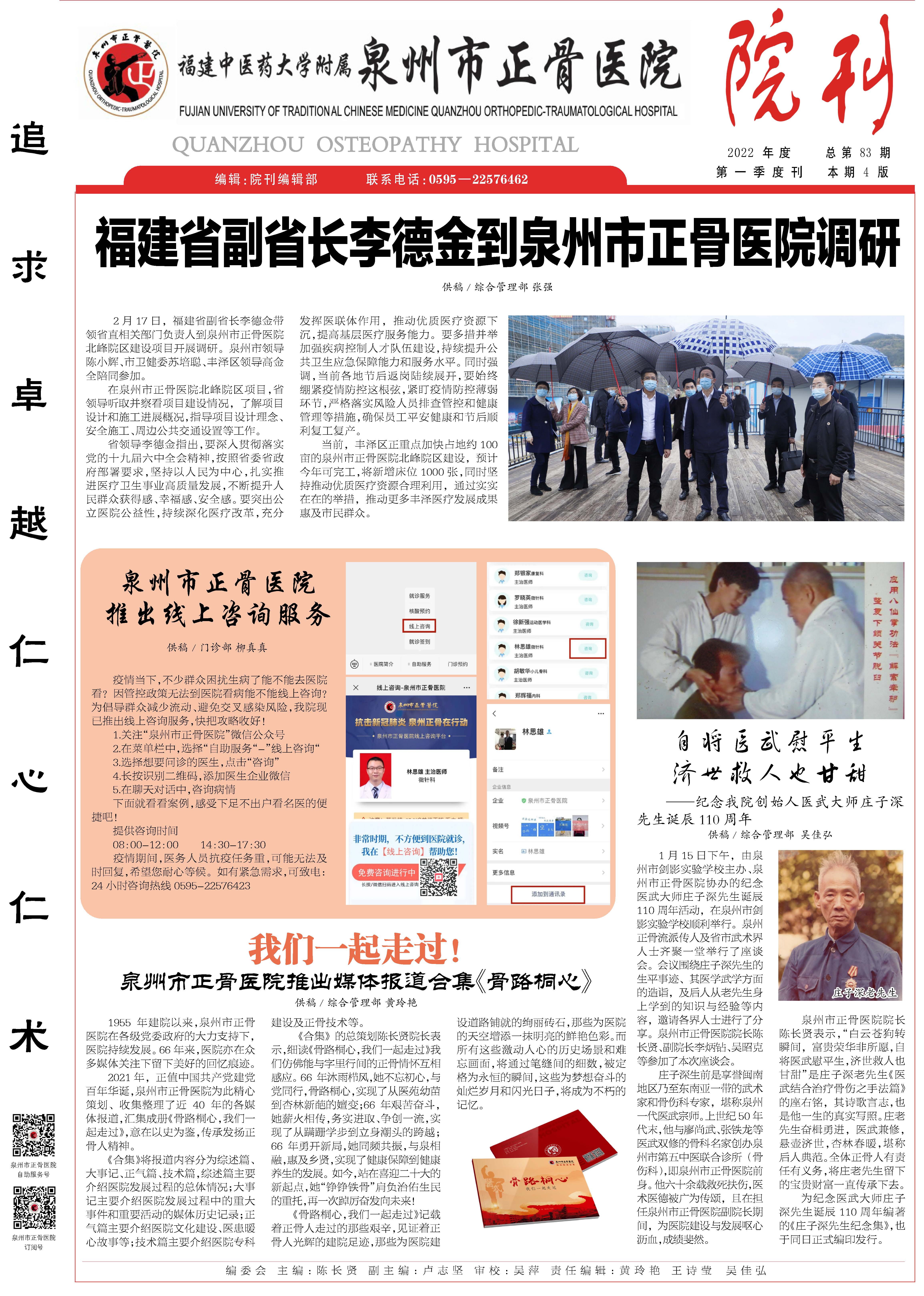 总第83期