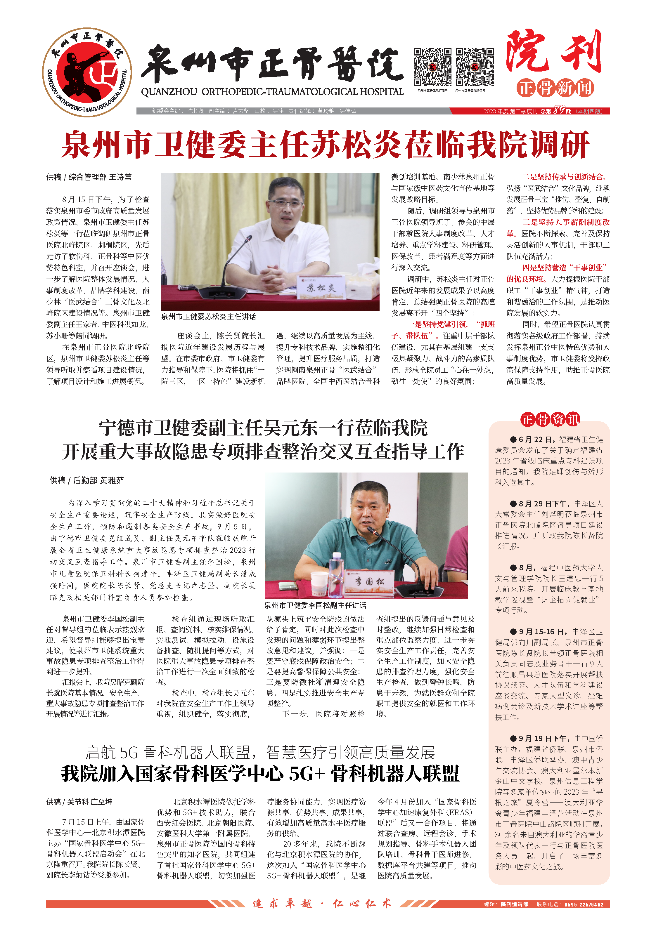 总第89期